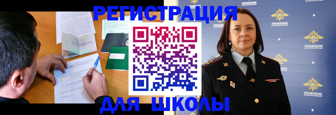 временная регистрация купить в Могочи