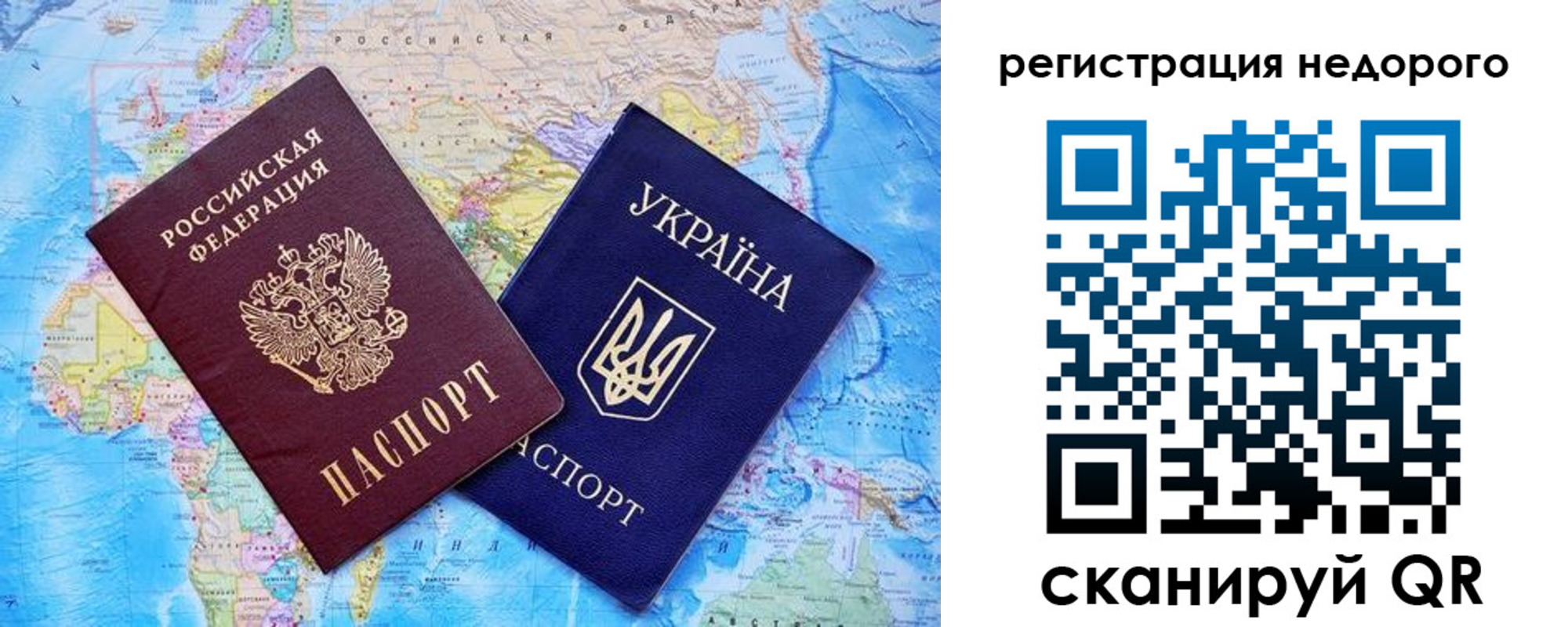 временная прописка в Могочи