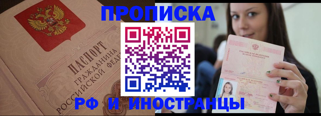 временная регистрация в квартире в Могочи