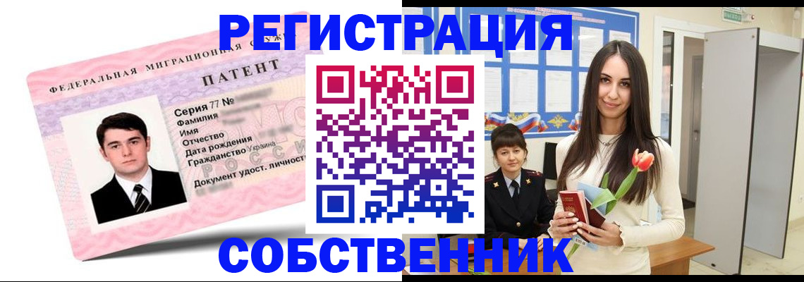прописка гарантия в Могочи