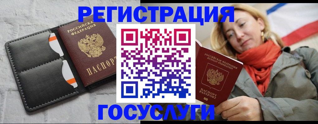 временная регистрация для школы в Могочи