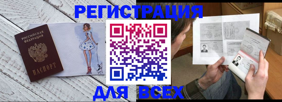 временная регистрация гарантия в Могочи