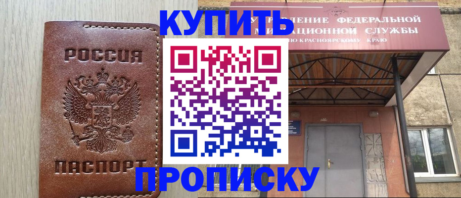 прописка регистрация в Могочи